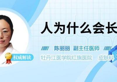 人为什么会长癣