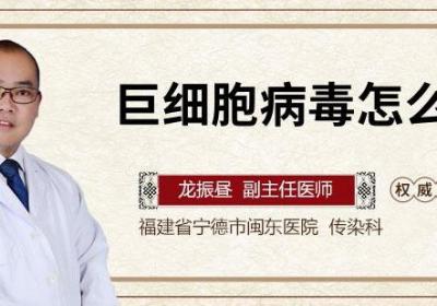 巨细胞病毒怎么传播