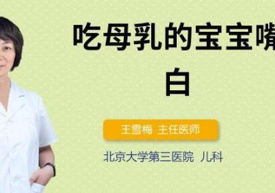 吃母乳的宝宝嘴唇发白