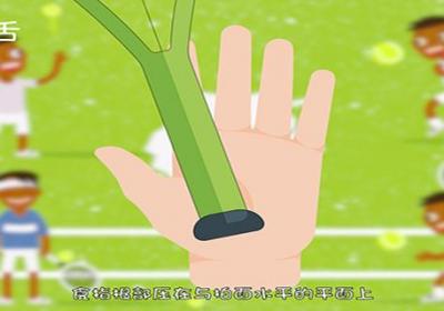 网球握拍方式