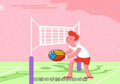 排球击球部位