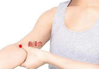 手厥阴心包经经穴：曲泽穴