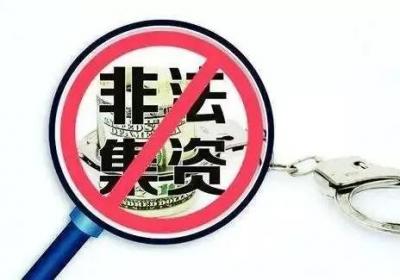 武汉一男子借养生之名非法集资获刑三年