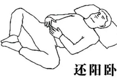 两种睡觉姿势有补肾奇效，但贵在坚持！