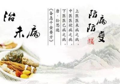 上医治未病——医术的最高境界，应该从源头入手以预防为主，只治不防，越治越忙