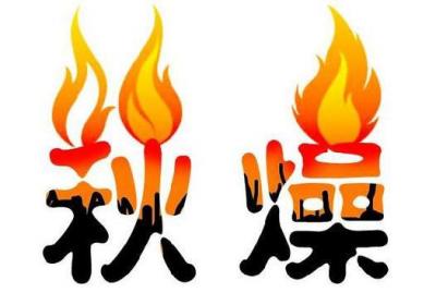 霜降养生适当“秋补” 送您几个食疗方