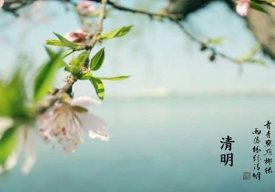 二十四节气——清明节气，清明节气养生
