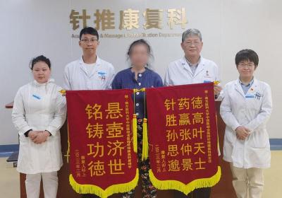 女士“换髋”术后与拐杖为伴，中西医结合康复助她成功脱拐