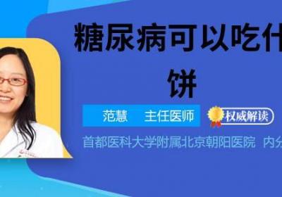 糖尿病可以吃什么月饼