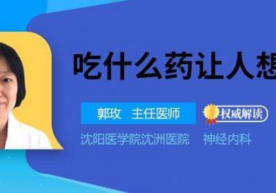 吃什么药让人想睡觉