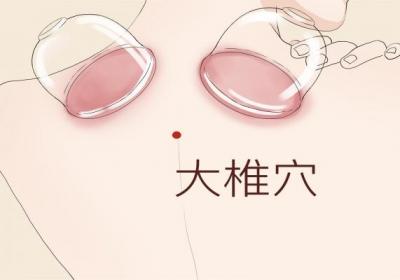 三伏贴贴在什么位置