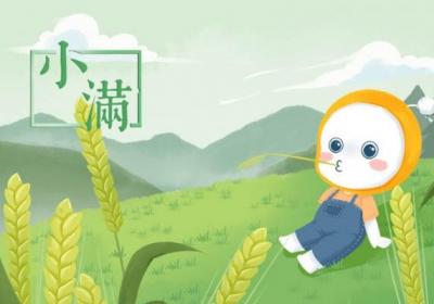 小满是几月几号