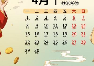 清明节是固定的日期吗