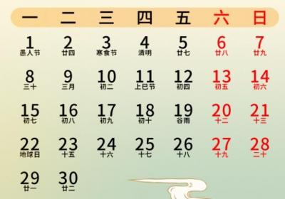 清明节什么时候