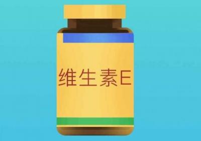 VE能长期吃吗,有什么副作用