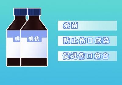 碘伏怎么洗掉