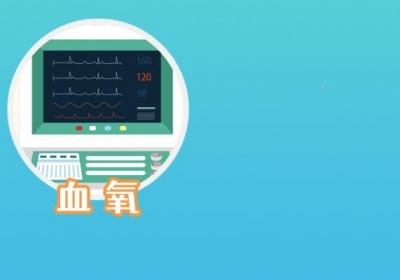 血氧低会有什么危害