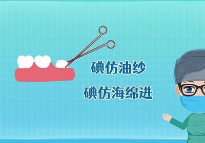 什么是智齿冠周炎