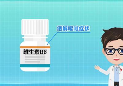维生素B6的功效有哪些