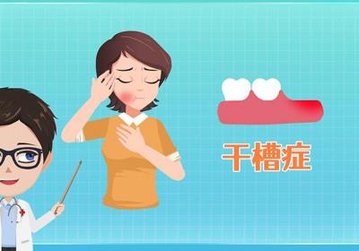牙龈肿痛该怎么办