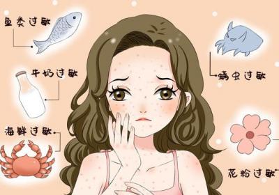 皮肤过敏红痒怎么办