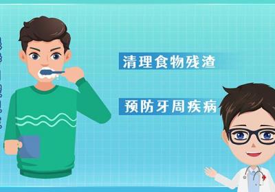 如何正确刷牙