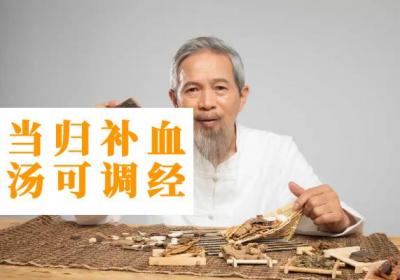 当归补血汤的功效与作用及禁忌