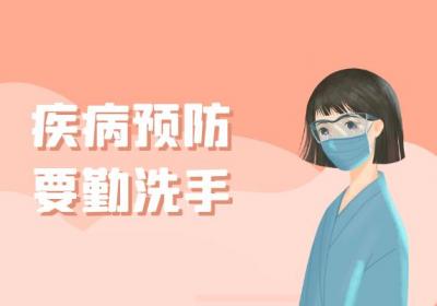 近期传染病高发，要多注意预防！|疾病预防知识