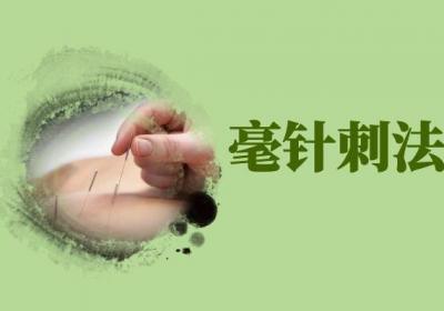针灸类型 针灸有哪几个种类