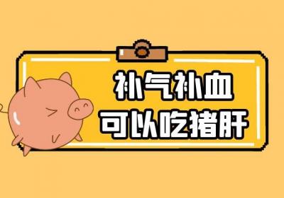 女性补气补血食物有哪些？常见的有这几个
