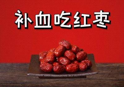 补血吃什么食物？这几种食物可以多吃