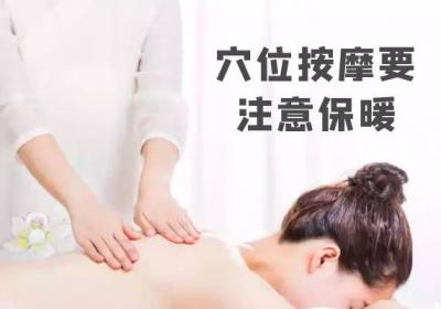 关于穴位按摩的功效和注意事项你了解多少？