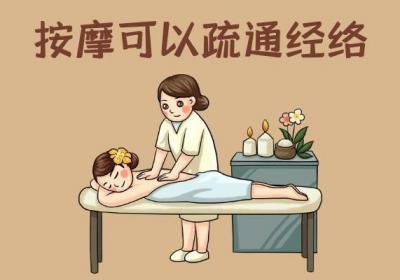 按摩的养生功效和作用有哪些？