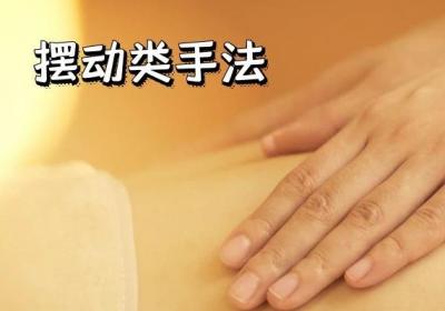 推拿手法有哪些？关于推拿手法你了解多少