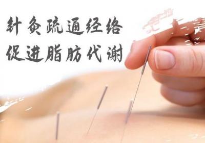 针灸减肥的原理及危害分别是什么？