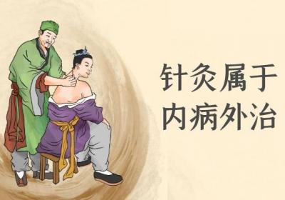 中医理疗的常用方法针灸你真的了解吗？那么什么是针灸呢？