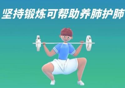 关于养肺护肺的方法你了解多少？