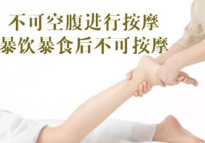 按摩的注意事项与禁忌有哪些？