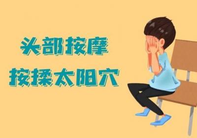 头部按摩的穴位有哪些？常见的有这几个