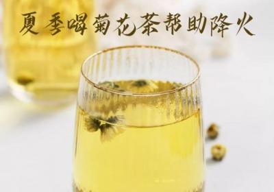 夏天喝什么茶降火？这几种茶可以适当饮用