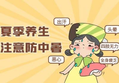 夏季养生的7大原则你一定要知道哦