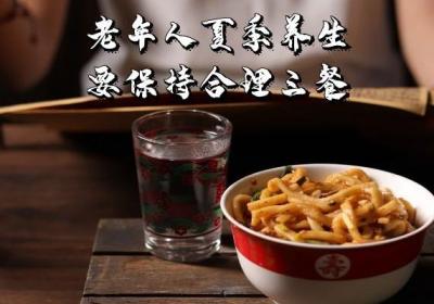 老年人夏季如何养生呢？特别注意从以下这些方面着手