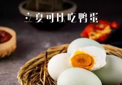 立夏吃什么食物有利于身体健康呢？
