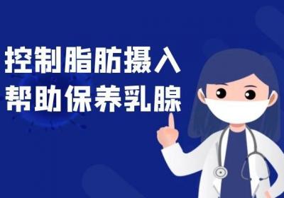 乳腺保养小知识，4保养3禁忌女性一定要知道