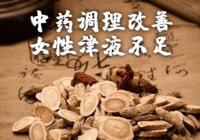 女性津液不足怎么调理？教你这几个方法