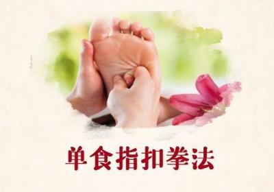 正确的脚底按摩手法是什么？这八种方法比较常见