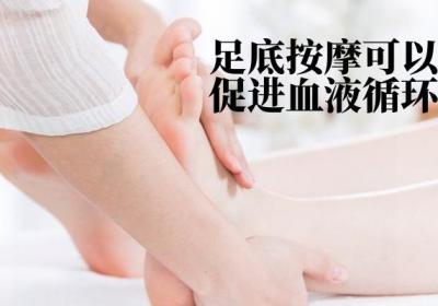 脚底按摩的好处与禁忌是什么？4个好处4个禁忌得了解