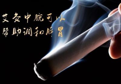 艾灸中脘的功效与作用有哪些？