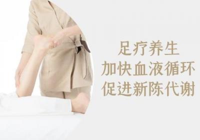 足疗养生的好处有哪些？这些好处人人受益