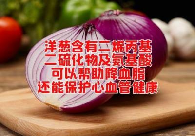 五大降血脂的蔬菜你知道吗？